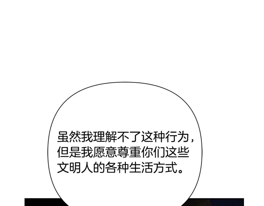 《蛮荒：我是最强野人战神》第50话 帝都的繁华 第134页