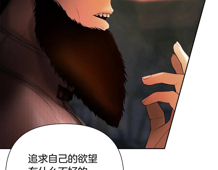 《蛮荒：我是最强野人战神》第50话 帝都的繁华 第120页