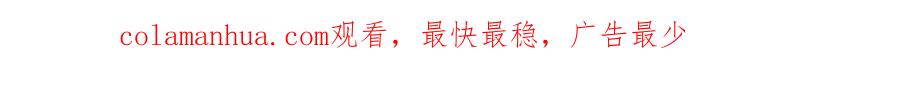 《蛮荒：我是最强野人战神》第50话 帝都的繁华 第176页