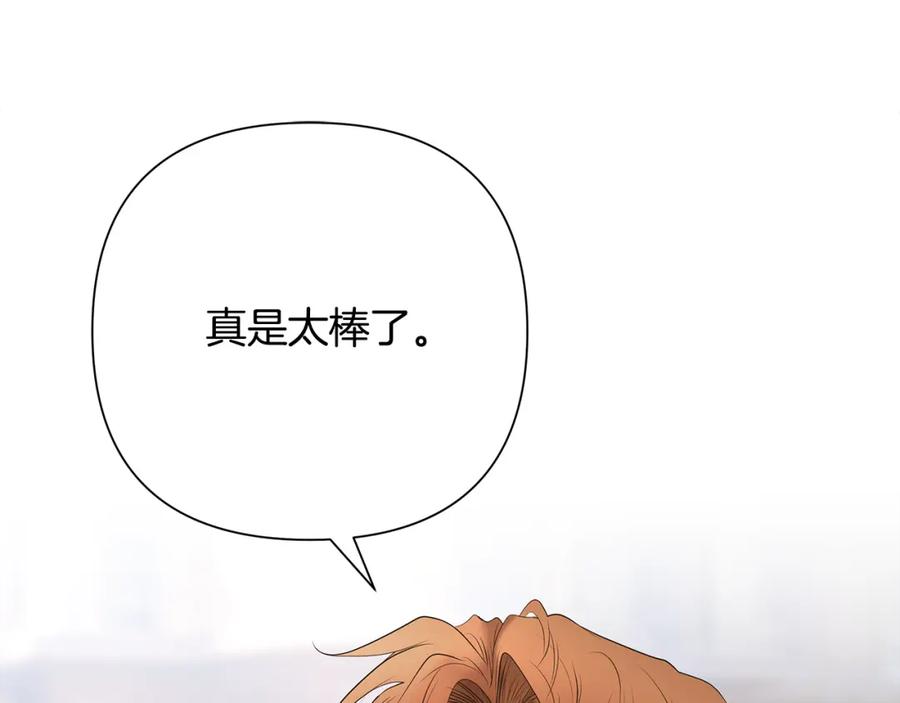 《蛮荒：我是最强野人战神》第50话 帝都的繁华 第19页