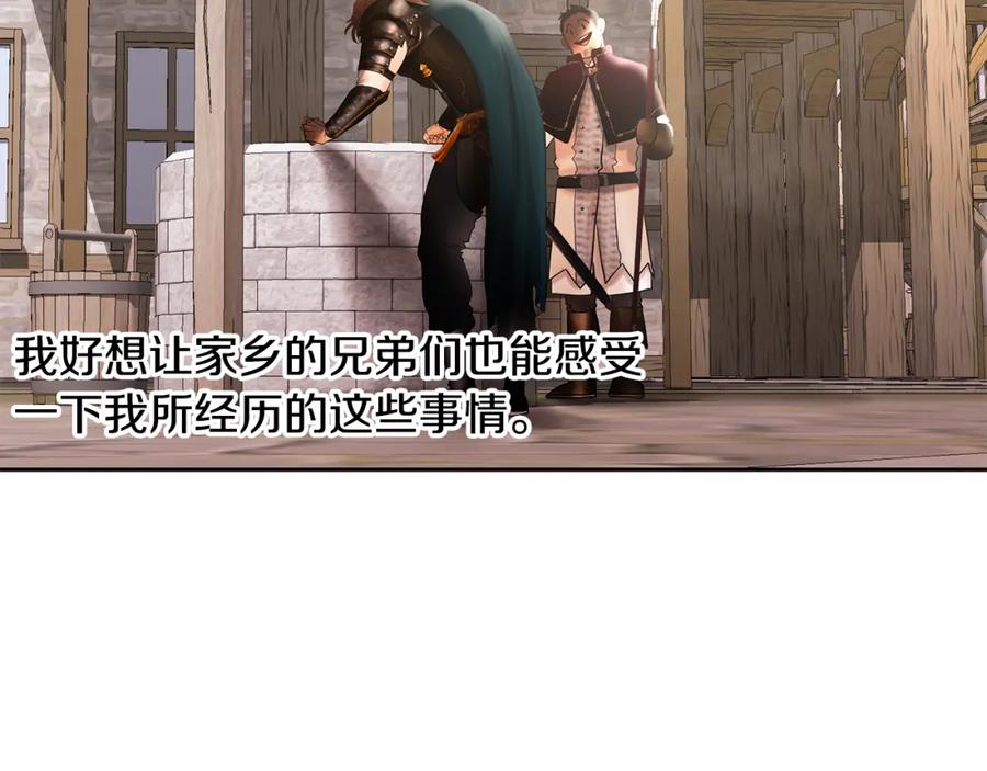 《蛮荒：我是最强野人战神》第50话 帝都的繁华 第51页