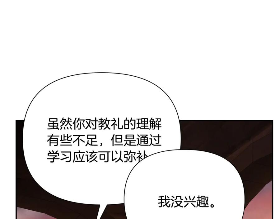《蛮荒：我是最强野人战神》第50话 帝都的繁华 第99页