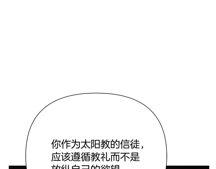 《蛮荒：我是最强野人战神》第50话 帝都的繁华 第123页