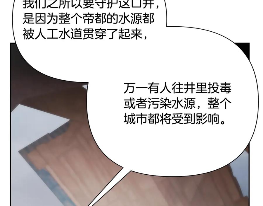 《蛮荒：我是最强野人战神》第50话 帝都的繁华 第34页