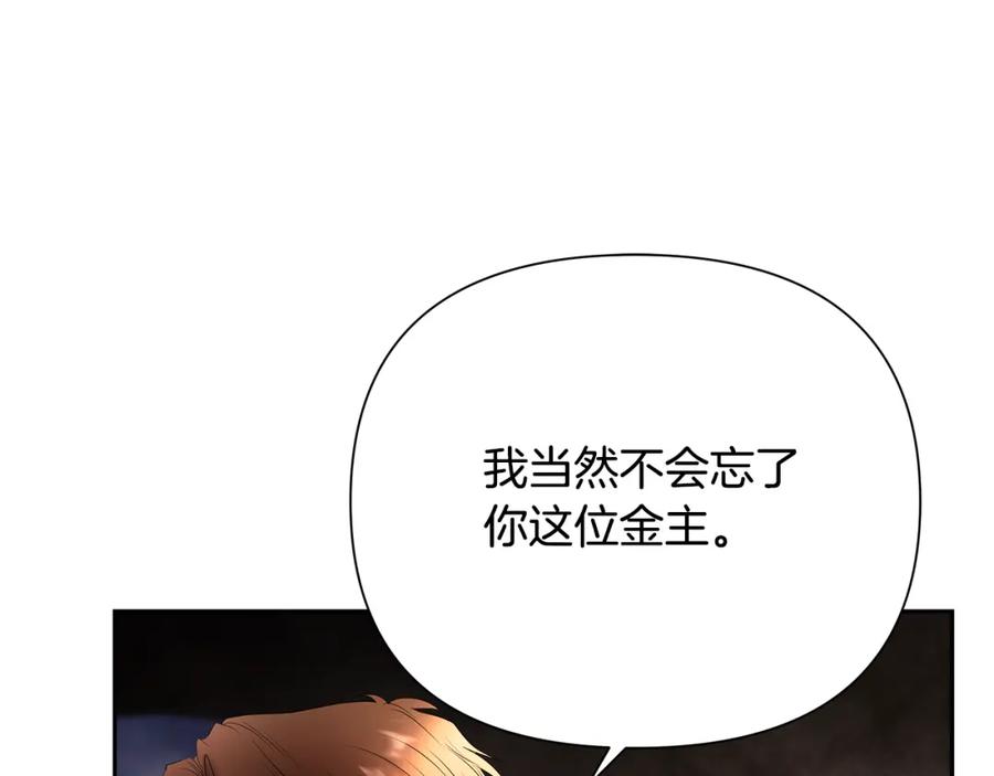 《蛮荒：我是最强野人战神》第50话 帝都的繁华 第152页