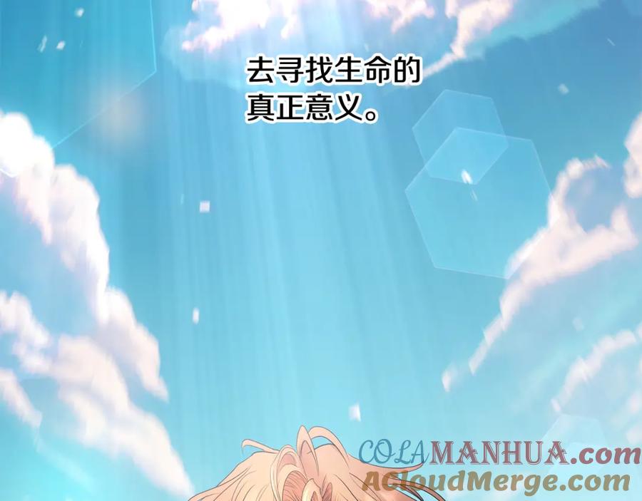 《蛮荒：我是最强野人战神》第50话 帝都的繁华 第73页