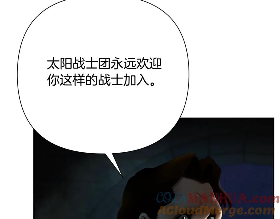 《蛮荒：我是最强野人战神》第50话 帝都的繁华 第169页
