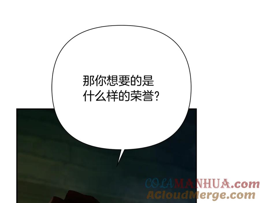 《蛮荒：我是最强野人战神》第50话 帝都的繁华 第109页