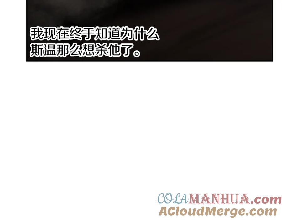 《蛮荒：我是最强野人战神》第50话 帝都的繁华 第129页