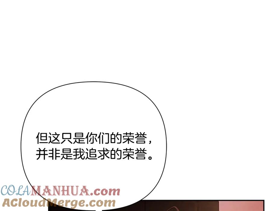 《蛮荒：我是最强野人战神》第50话 帝都的繁华 第105页