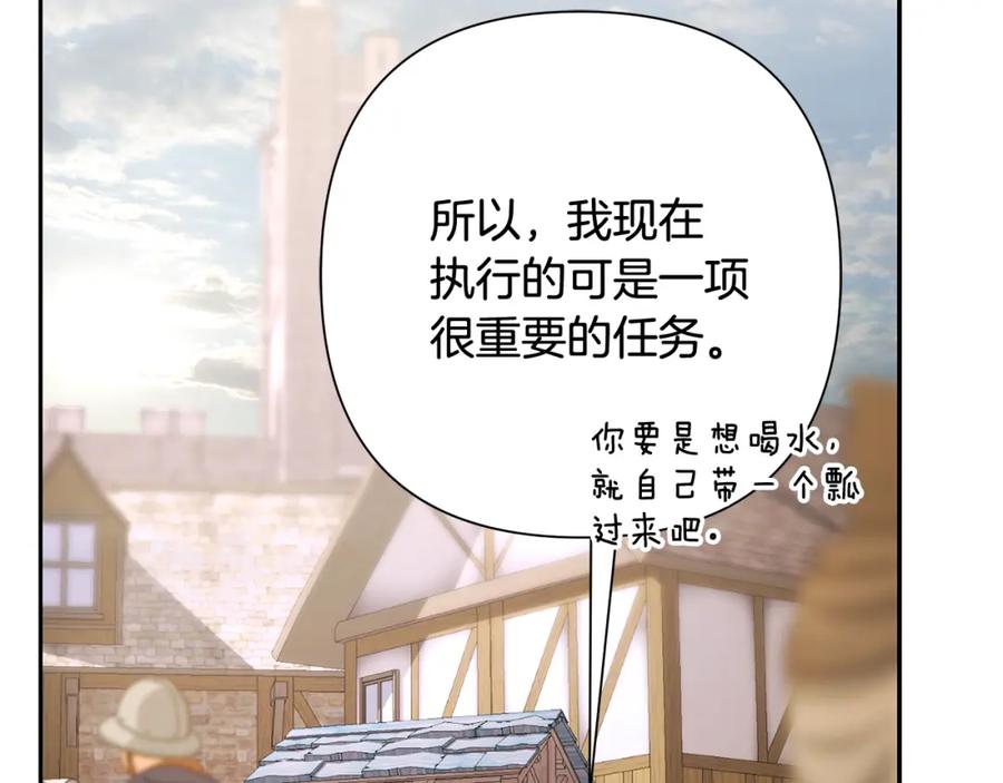 《蛮荒：我是最强野人战神》第50话 帝都的繁华 第38页