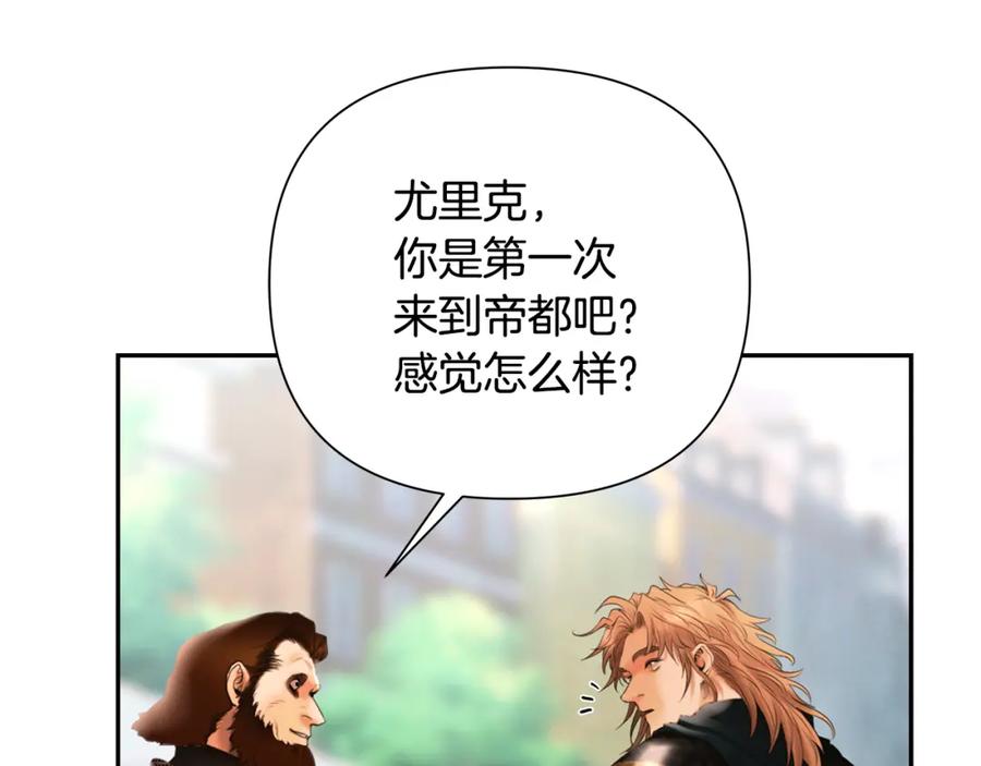 《蛮荒：我是最强野人战神》第50话 帝都的繁华 第16页
