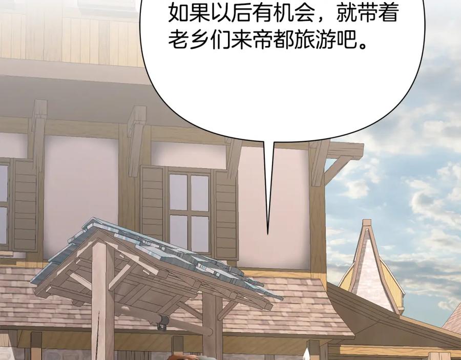 《蛮荒：我是最强野人战神》第50话 帝都的繁华 第50页