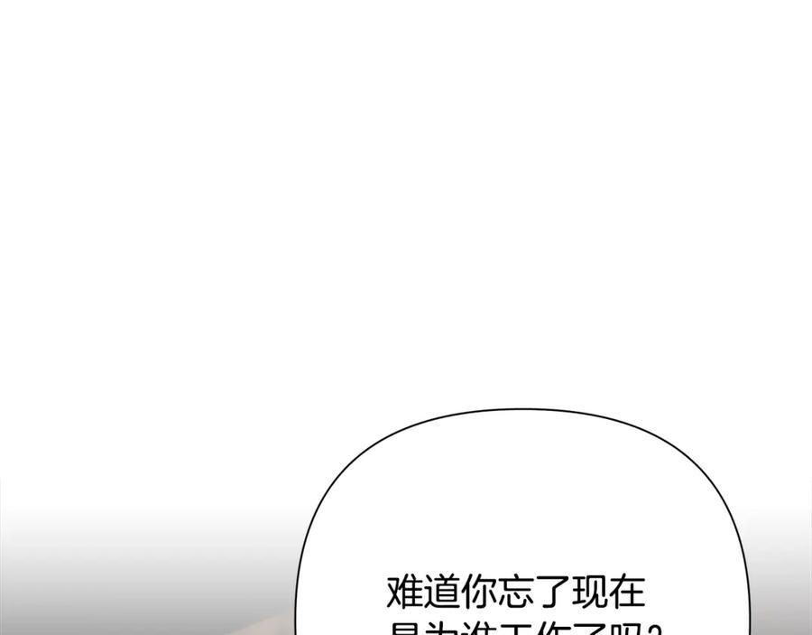 《蛮荒：我是最强野人战神》第50话 帝都的繁华 第148页