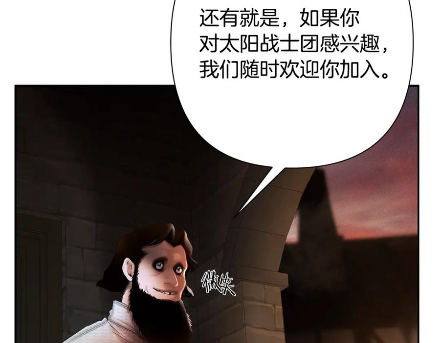 《蛮荒：我是最强野人战神》第50话 帝都的繁华 第96页