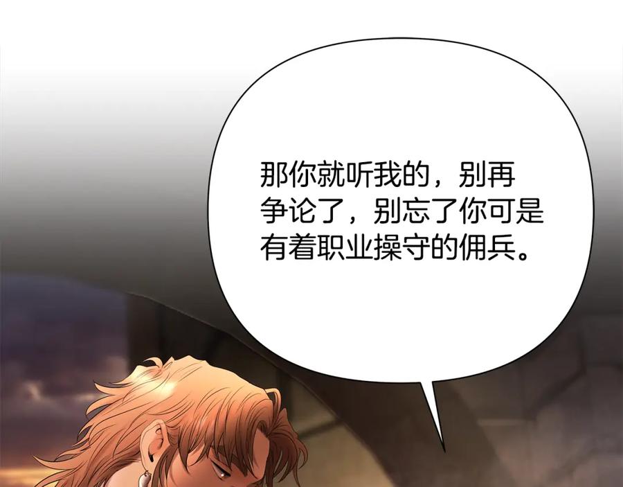 《蛮荒：我是最强野人战神》第50话 帝都的繁华 第156页