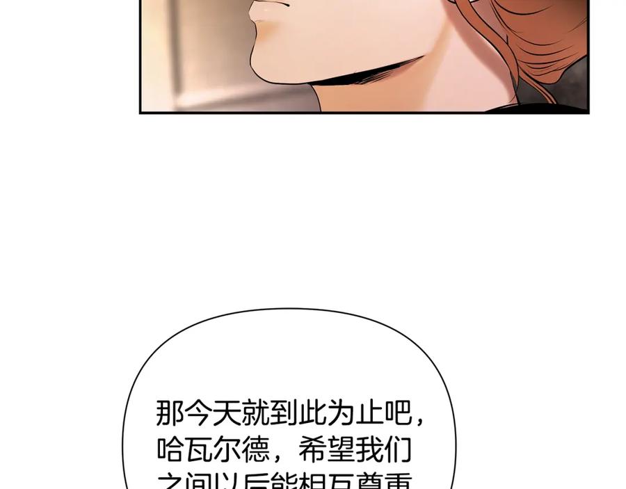 《蛮荒：我是最强野人战神》第50话 帝都的繁华 第159页