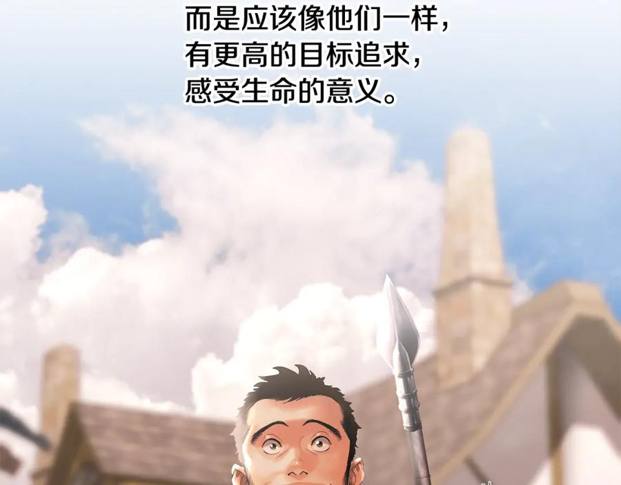 《蛮荒：我是最强野人战神》第50话 帝都的繁华 第67页