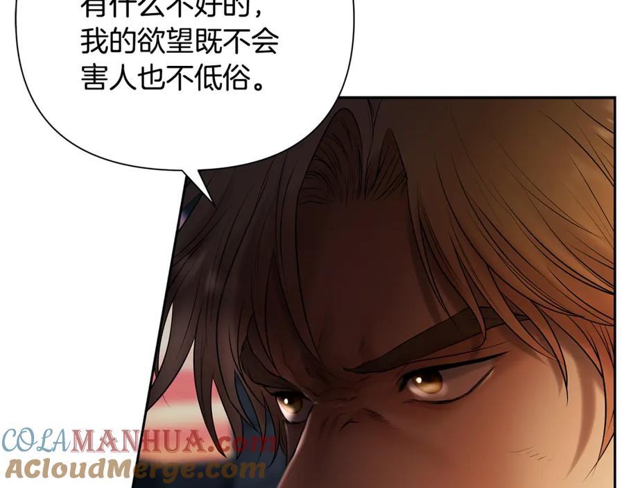 《蛮荒：我是最强野人战神》第50话 帝都的繁华 第121页