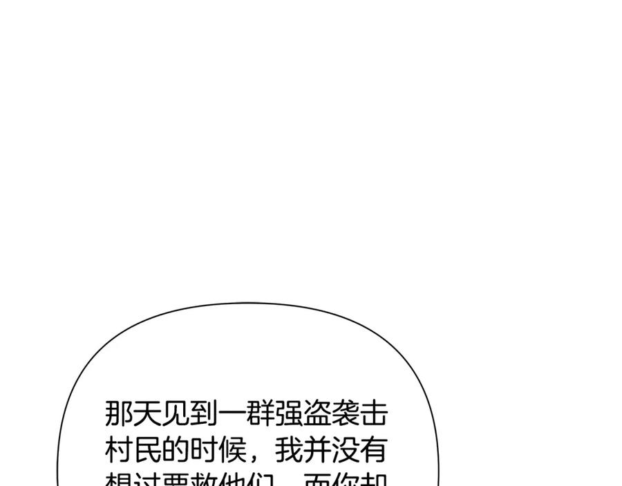 《蛮荒：我是最强野人战神》第50话 帝都的繁华 第130页
