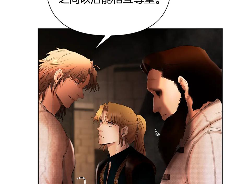 《蛮荒：我是最强野人战神》第50话 帝都的繁华 第160页
