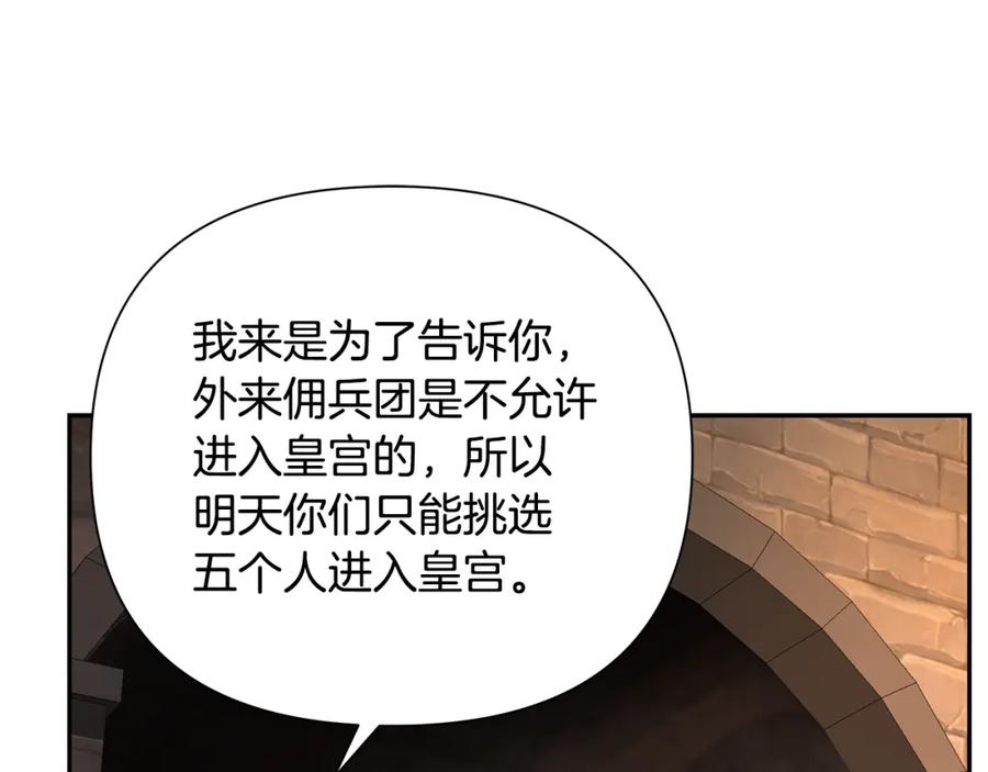 《蛮荒：我是最强野人战神》第50话 帝都的繁华 第92页