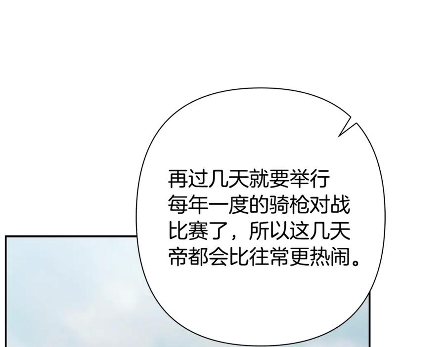 《蛮荒：我是最强野人战神》第50话 帝都的繁华 第8页