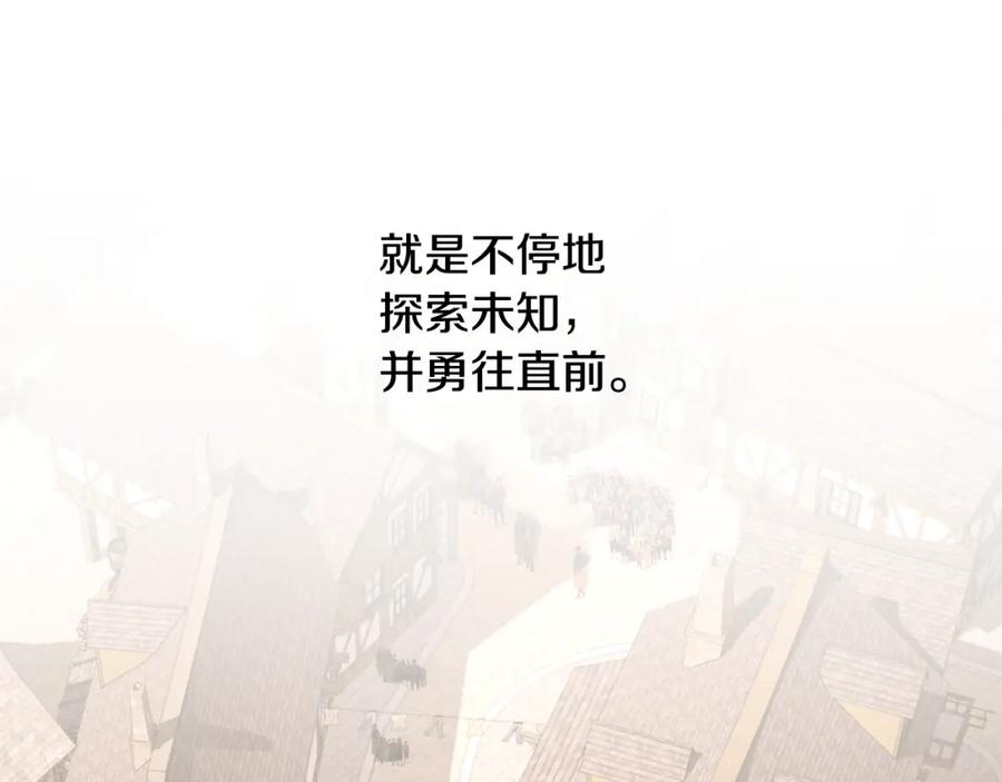 《蛮荒：我是最强野人战神》第50话 帝都的繁华 第80页