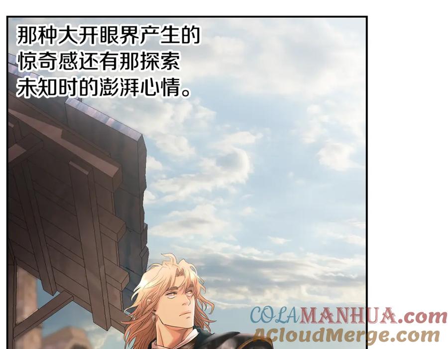 《蛮荒：我是最强野人战神》第50话 帝都的繁华 第53页