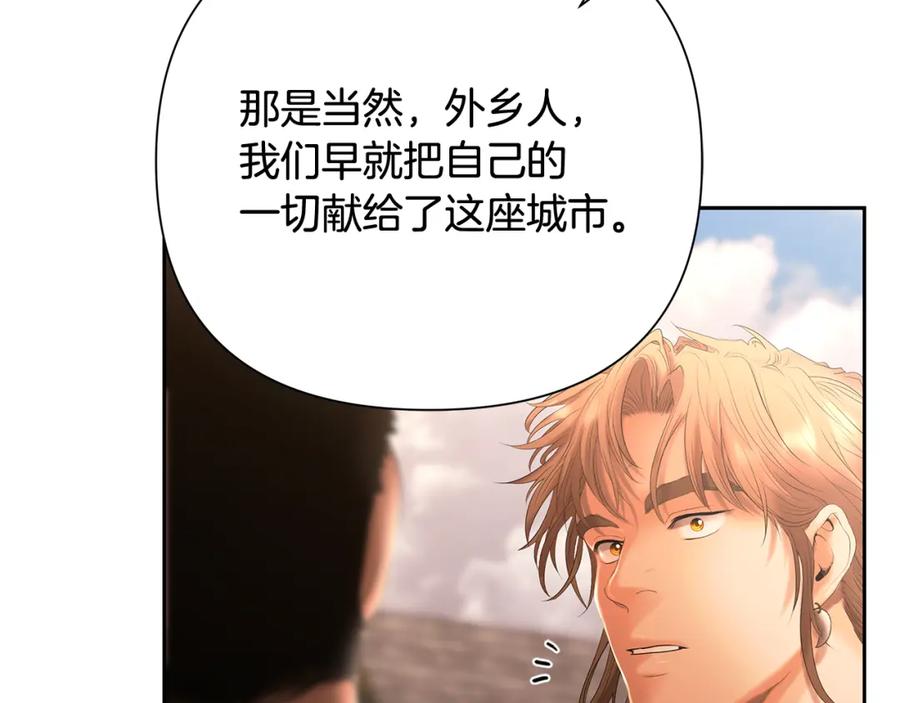 《蛮荒：我是最强野人战神》第50话 帝都的繁华 第64页