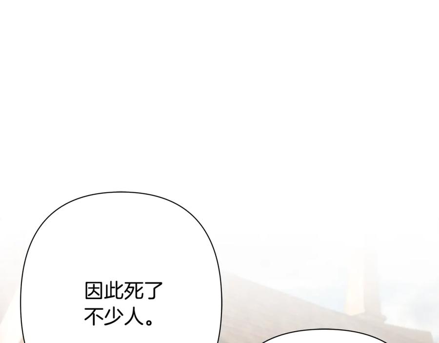 《蛮荒：我是最强野人战神》第50话 帝都的繁华 第46页