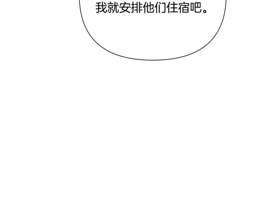 《蛮荒：我是最强野人战神》第50话 帝都的繁华 第94页