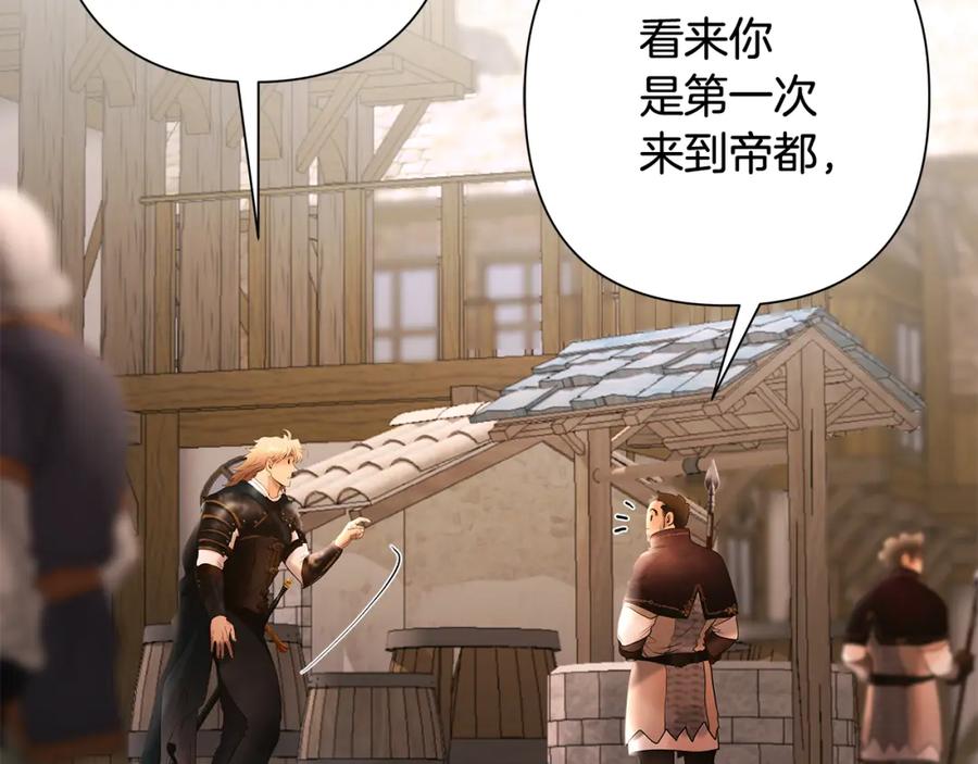 《蛮荒：我是最强野人战神》第50话 帝都的繁华 第31页