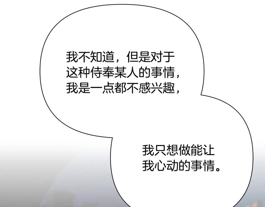 《蛮荒：我是最强野人战神》第50话 帝都的繁华 第112页
