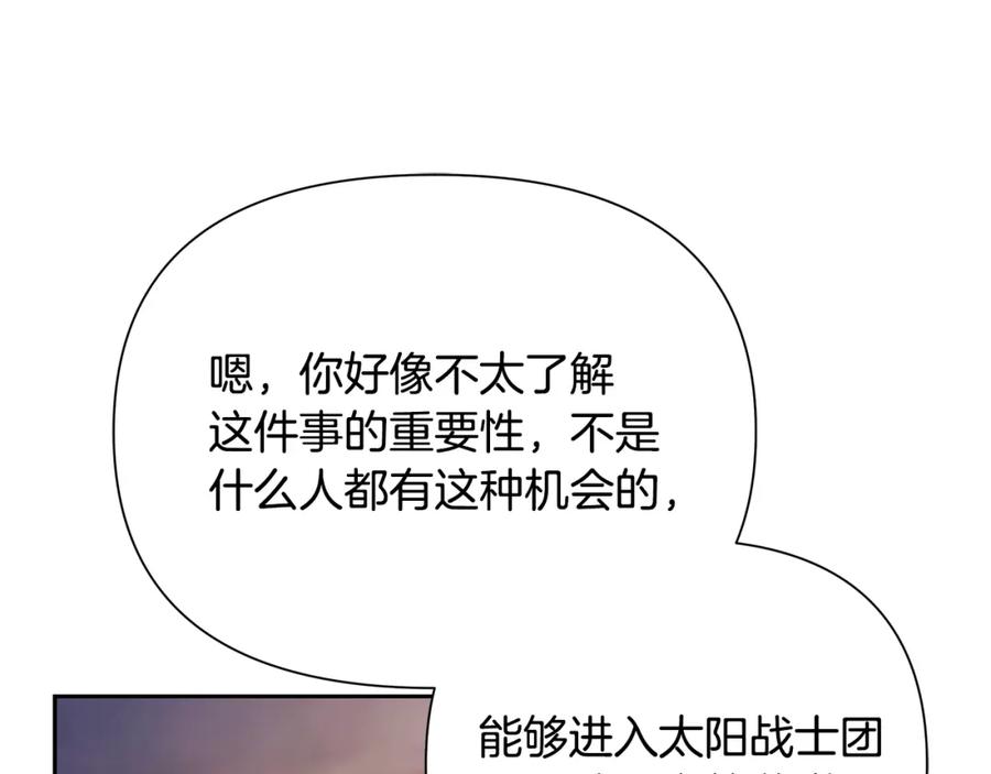 《蛮荒：我是最强野人战神》第50话 帝都的繁华 第102页