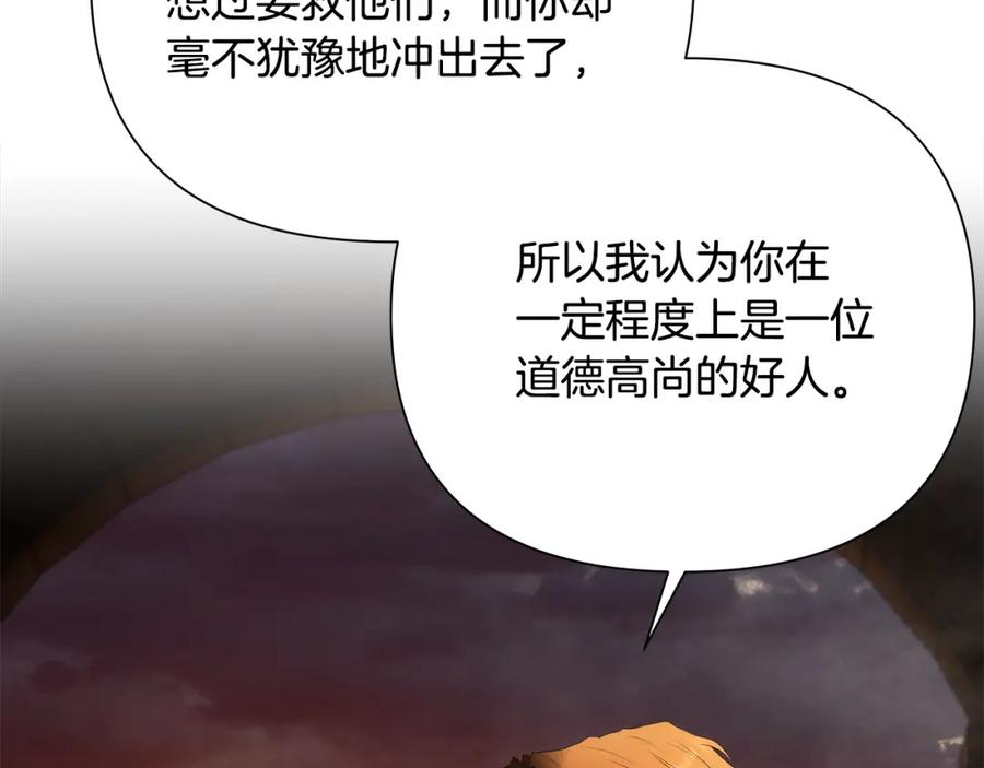 《蛮荒：我是最强野人战神》第50话 帝都的繁华 第131页