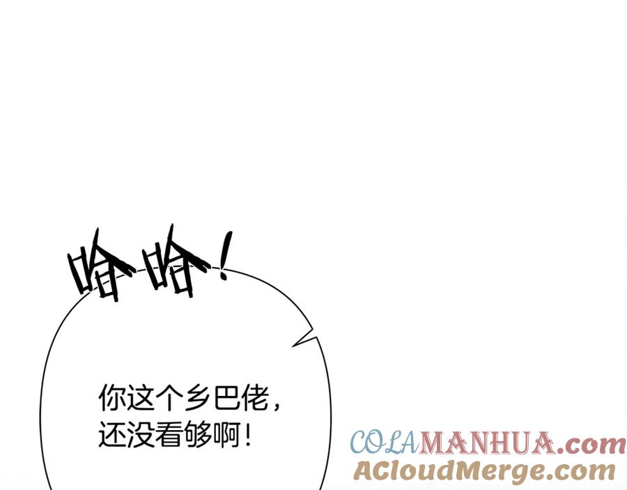 《蛮荒：我是最强野人战神》第50话 帝都的繁华 第5页