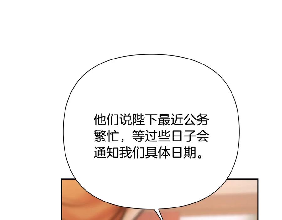 《蛮荒：我是最强野人战神》第51话 为了朋友准备参赛 第11页