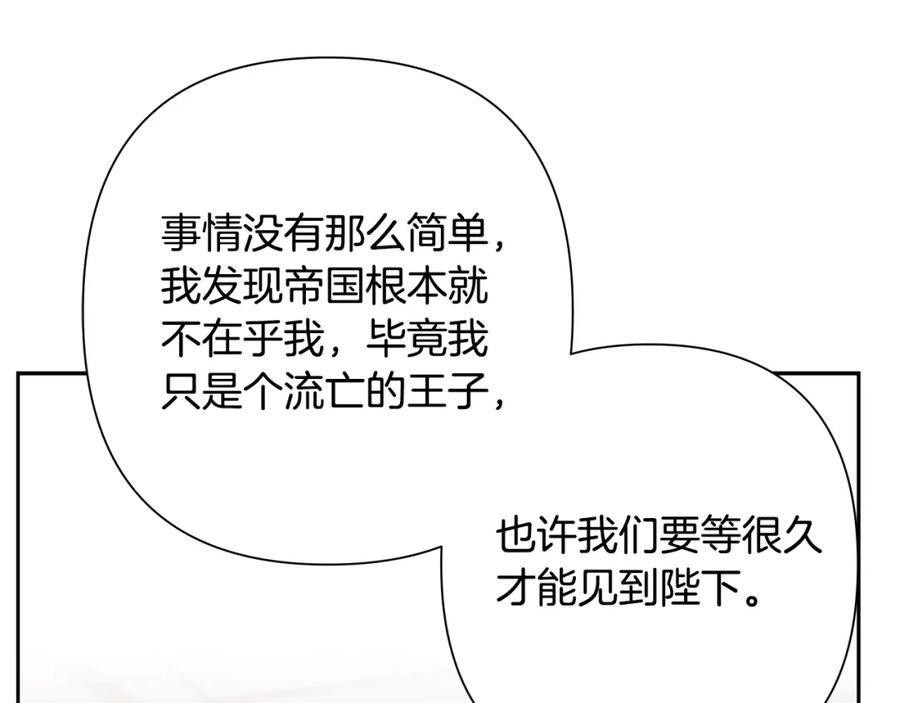 《蛮荒：我是最强野人战神》第51话 为了朋友准备参赛 第104页
