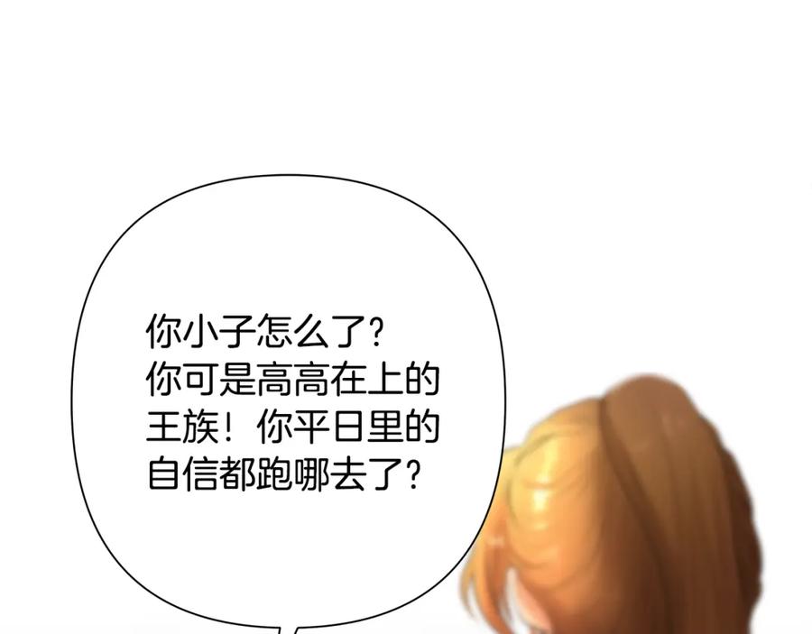 《蛮荒：我是最强野人战神》第51话 为了朋友准备参赛 第107页