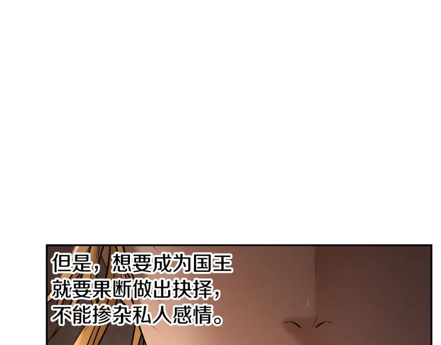 《蛮荒：我是最强野人战神》第51话 为了朋友准备参赛 第144页