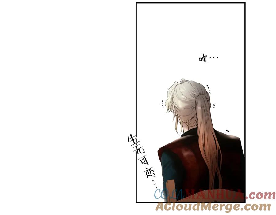 《蛮荒：我是最强野人战神》第51话 为了朋友准备参赛 第185页