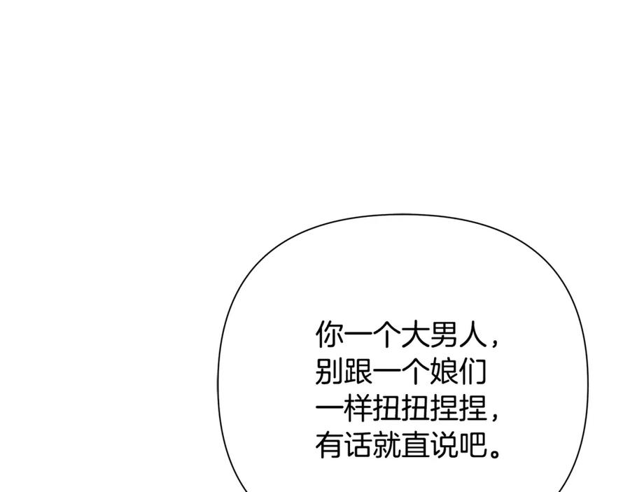 《蛮荒：我是最强野人战神》第51话 为了朋友准备参赛 第130页