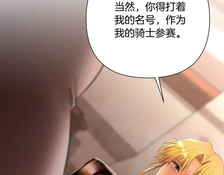 《蛮荒：我是最强野人战神》第51话 为了朋友准备参赛 第148页