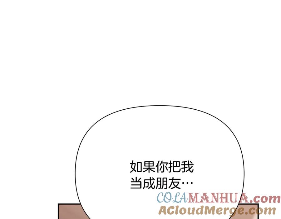 《蛮荒：我是最强野人战神》第51话 为了朋友准备参赛 第137页