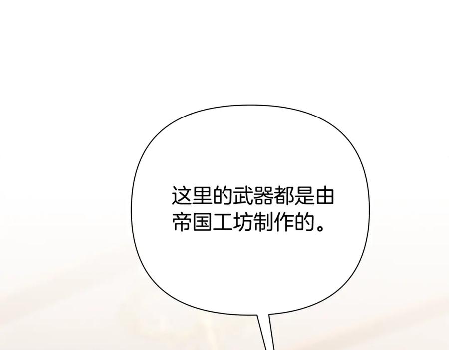 《蛮荒：我是最强野人战神》第51话 为了朋友准备参赛 第31页