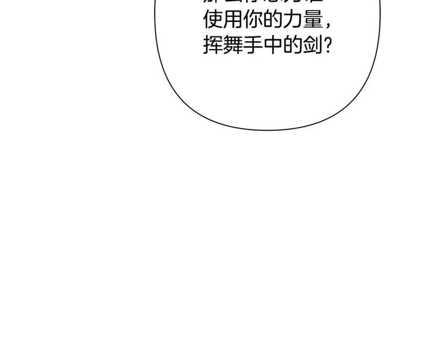《蛮荒：我是最强野人战神》第51话 为了朋友准备参赛 第59页