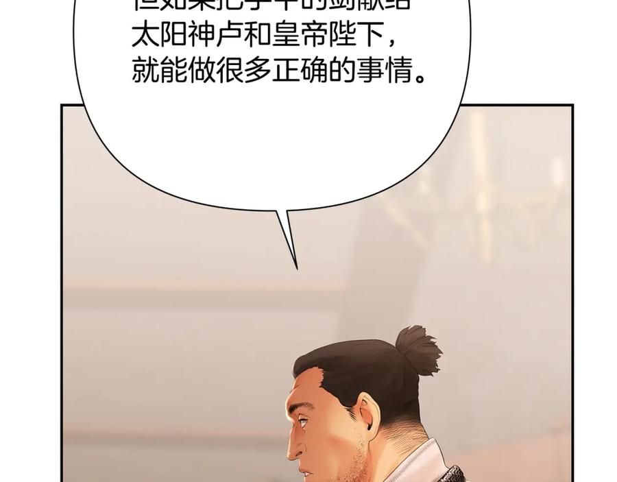《蛮荒：我是最强野人战神》第51话 为了朋友准备参赛 第68页