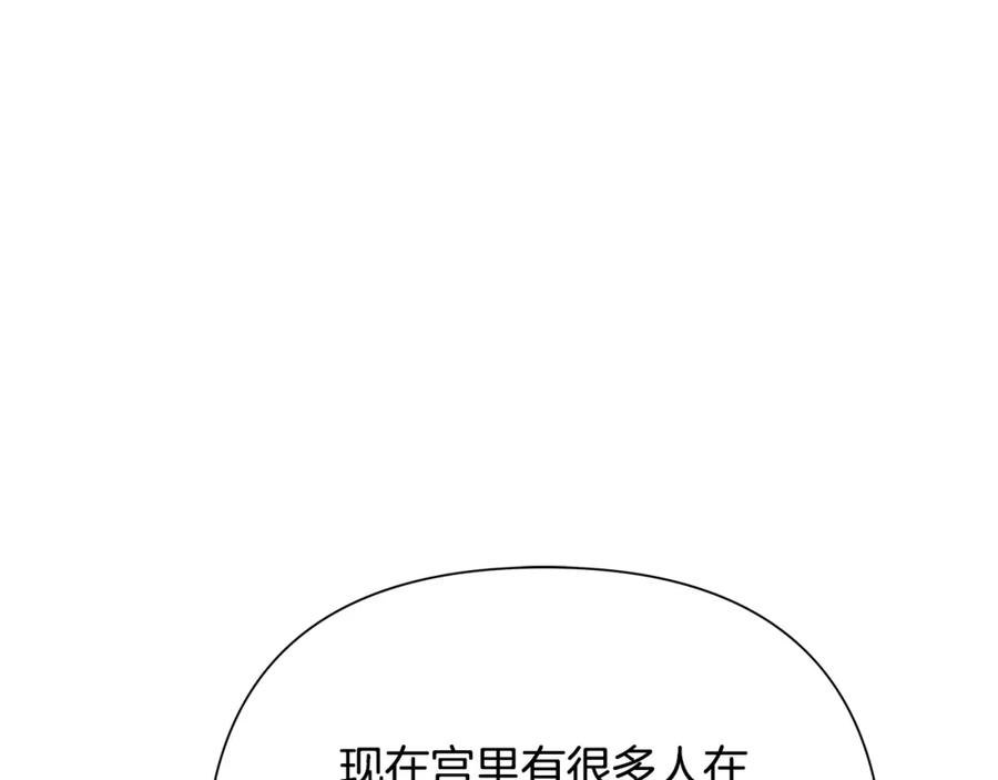 《蛮荒：我是最强野人战神》第51话 为了朋友准备参赛 第14页