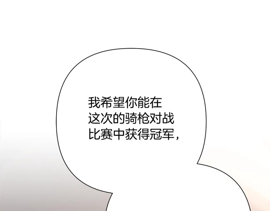 《蛮荒：我是最强野人战神》第51话 为了朋友准备参赛 第147页
